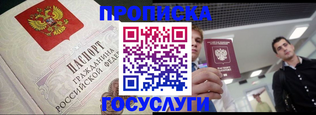 временная регистрация в квартире в Шуе